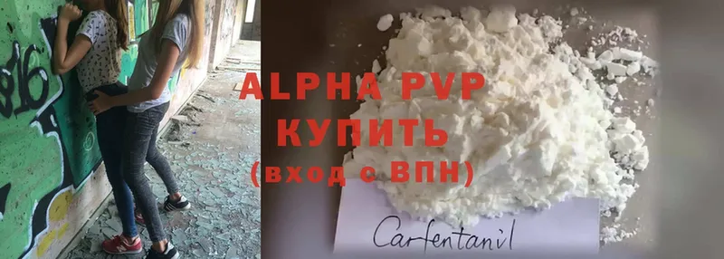 APVP мука  Лодейное Поле 