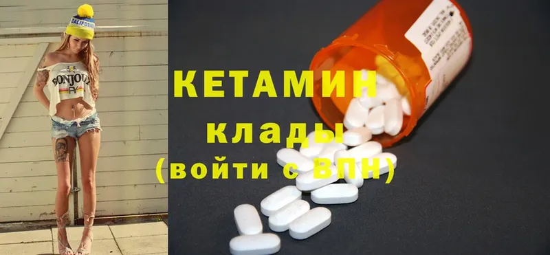 Кетамин ketamine  наркота  Лодейное Поле 